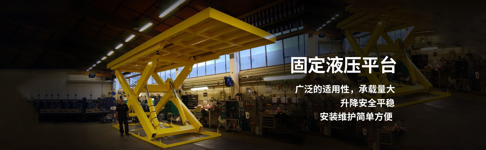 万源液压升降平台厂家