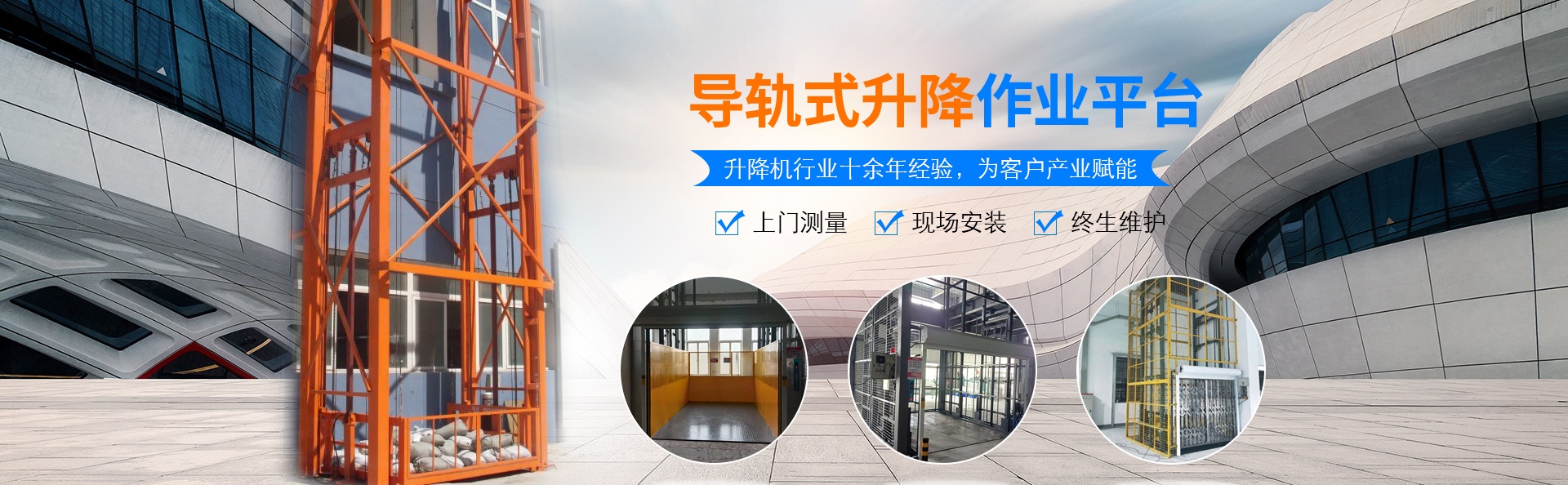 万源升降货梯厂家