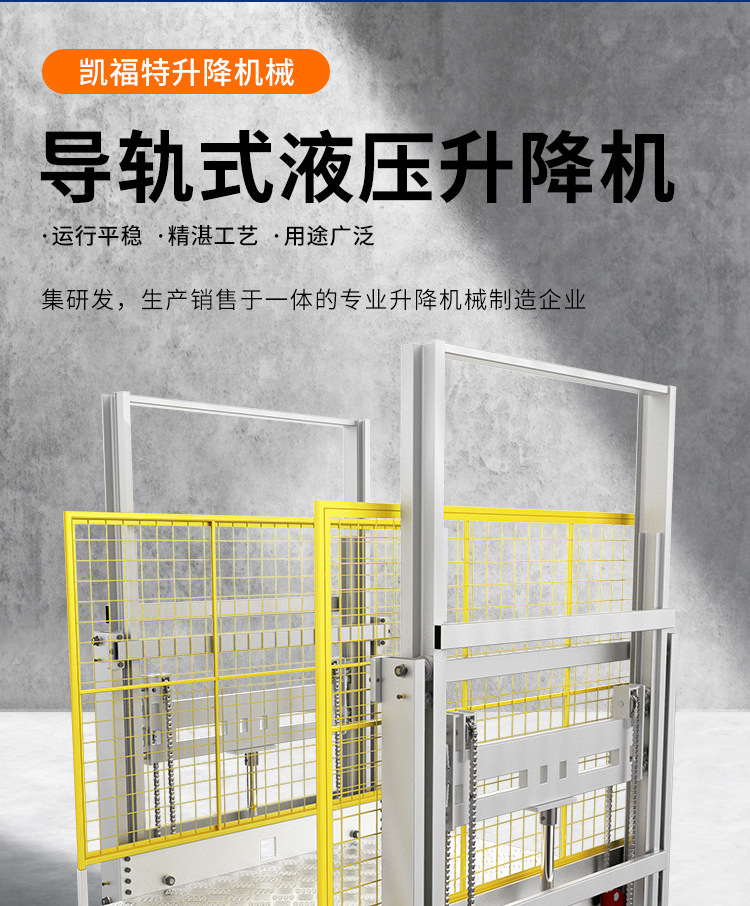 万源液压货梯厂家一站式服务内容
